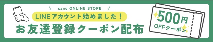 LINEお友達登録クーポン配布